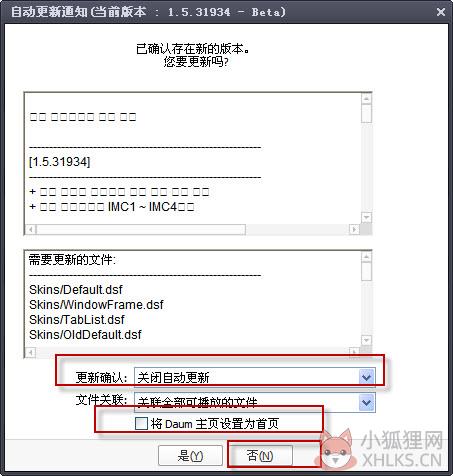 PotPlayer韩国万能播放器