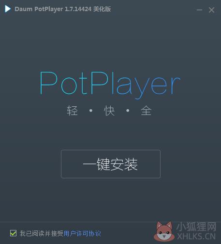 PotPlayer韩国万能播放器