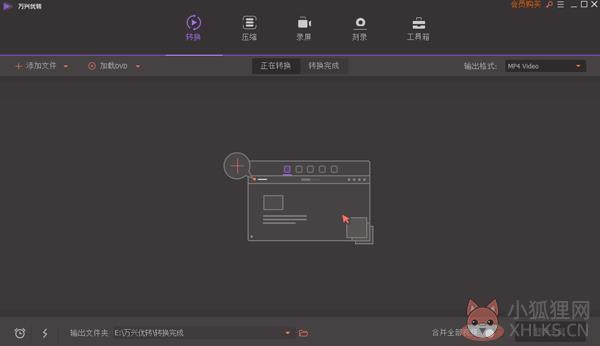 万兴优转 V14.1.4.99 官方版