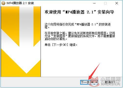 MP4视频播放器