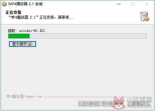 MP4视频播放器