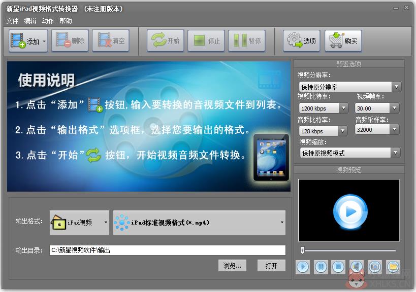 新星iPad视频格式转换器 V11.0.5.0 官方安装版 新星iPad视频格式转换器 V11.0.5.0 官方安装版