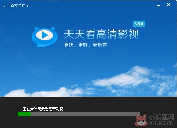 天天看高清影视
