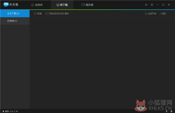 天天看高清影视