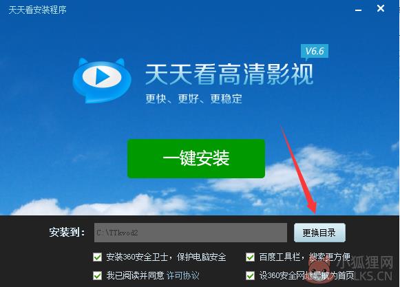 天天看高清影视