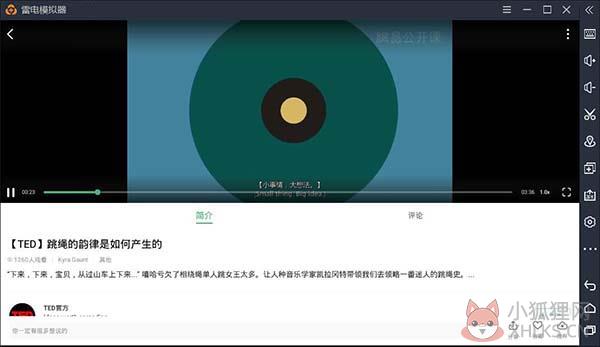 网易公开课电脑客户端