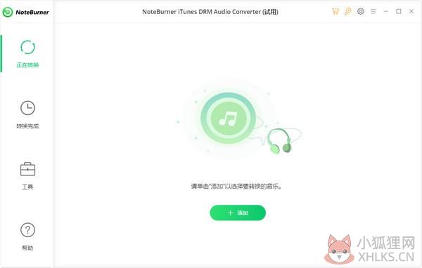 NoteBurner Audio Recorder(录音工具) V4.1.2 官方版