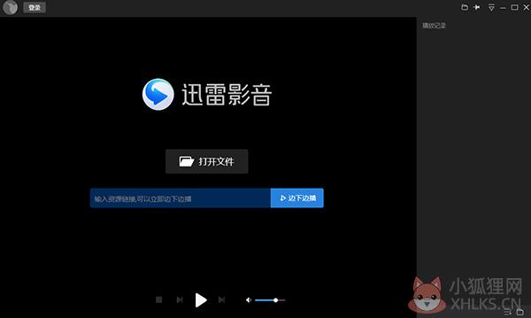 迅雷看看 V6.1.7 官方最新版