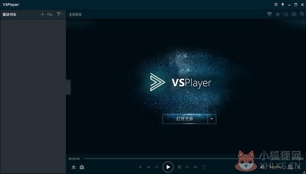 海康监控录像播放器 V7.4.4 官方版