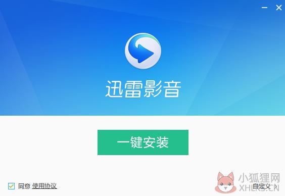 迅雷看看