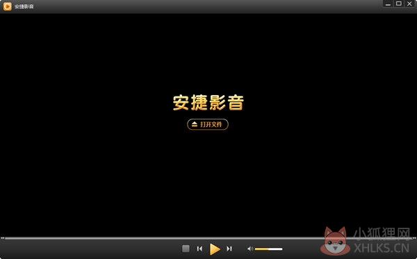 安捷影音播放器 V16.0.3.51 官方最新版