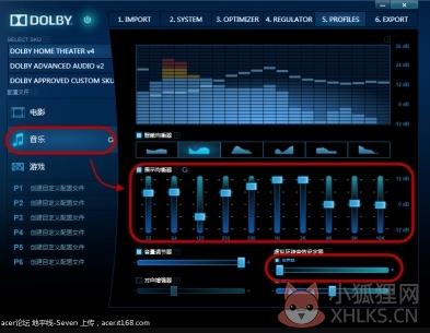 杜比音效增强程序Win10