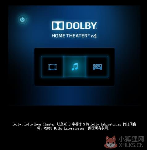 杜比音效增强程序Win10 V4.1 官方版