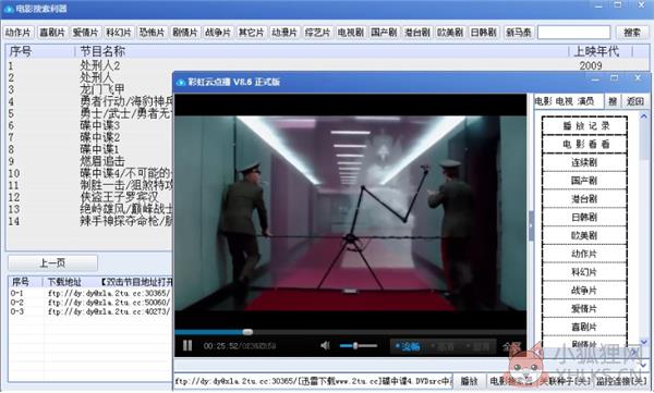 彩虹云点播 V14.5 官方版