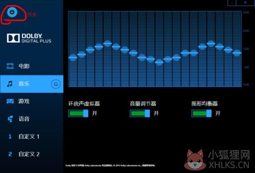 Dolby音频解码器 V6.0.3 Win7免费版