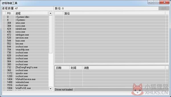 Hidetoolz(进程隐藏工具) V3.0 绿色版