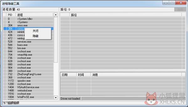 Hidetoolz(进程隐藏工具)