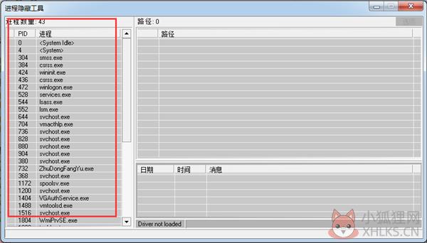 Hidetoolz(进程隐藏工具)