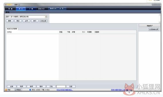 Vagaa(影视资源搜索软件)