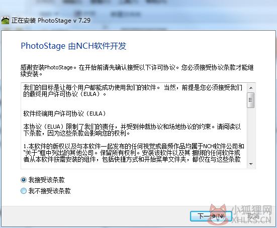 PhotoStage V9.80 官方版
