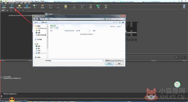 PhotoStage V9.80 官方版