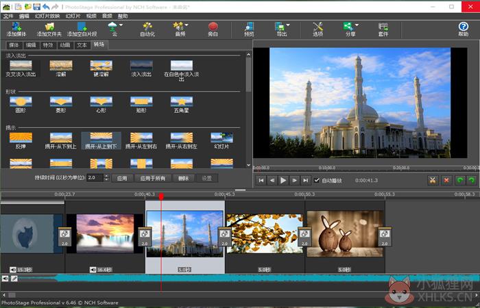 PhotoStage V9.80 官方版