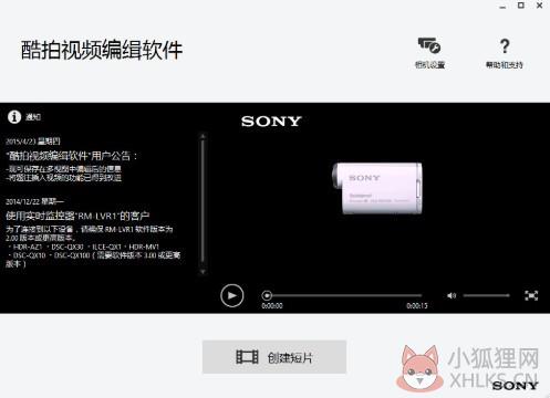 酷拍视频编辑软件