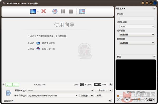 ImTOO MKV Converter(Mkv视频格式转换软件) V7.8.11 官方版