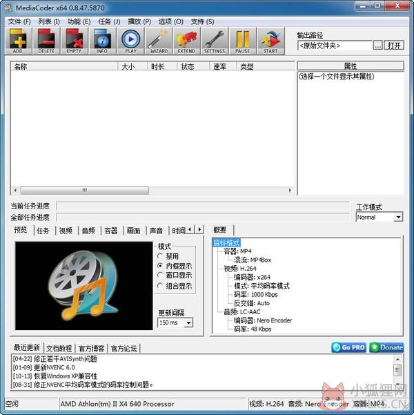 MediaCoder(影音转码快车)64位 V0.8.62.6020 中文版