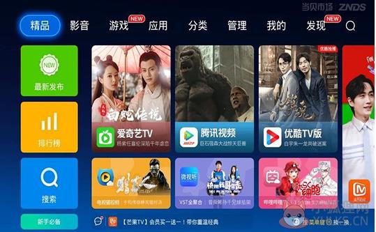 当贝市场 V4.2.7 电脑版