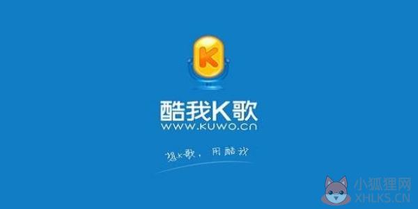 酷我K歌 V3.2.0.6 电脑版 酷我K歌 V3.2.0.6 电脑版