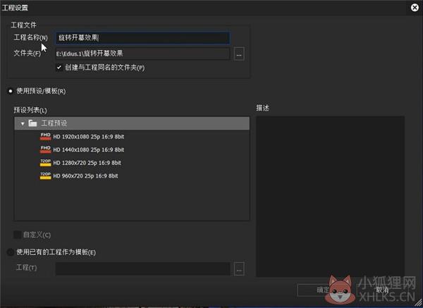 Edius7免费版 V7.7.5 官方版