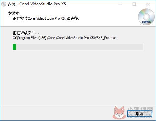 会声会影X5