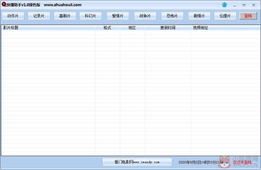 快播助手 V1.0 绿色版 快播助手 V1.0 绿色版