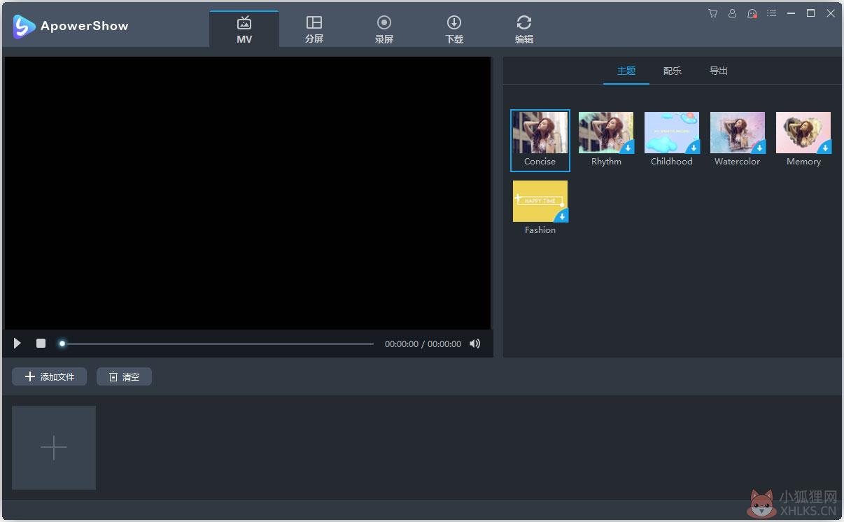 ApowerShow(电子相册制作软件) V1.1.0.19 多国语言安装版