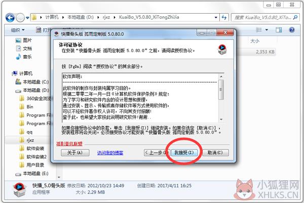 快播