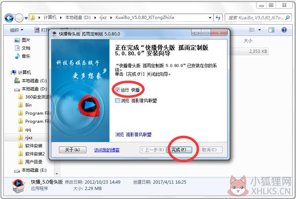 快播