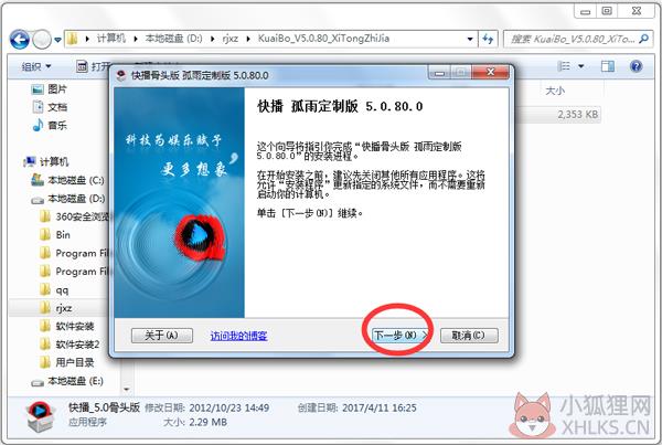 快播