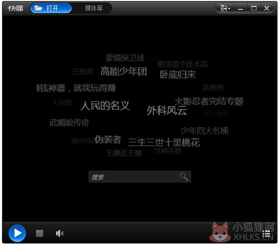 快播 V4.4.45 永不升级版