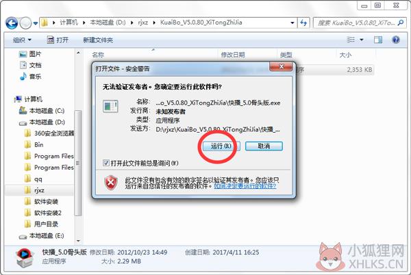 快播