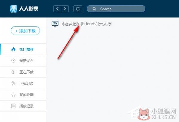 YYets人人影视客户端