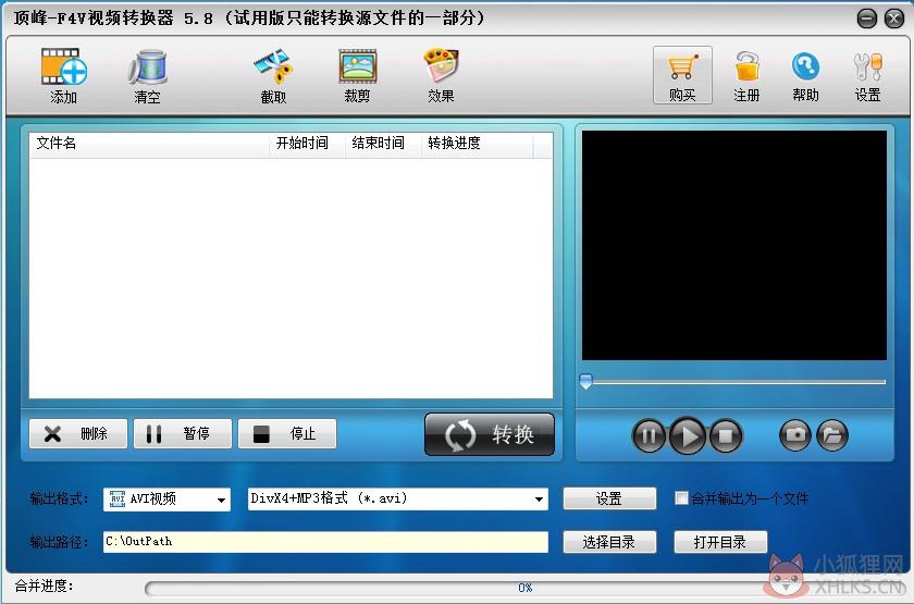 顶峰F4V视频转换器 V5.8 官方安装版 顶峰F4V视频转换器 V5.8 官方安装版