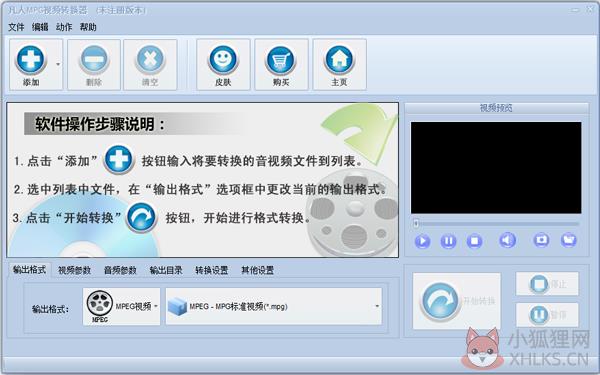 凡人MPG视频转换器 V11.2.0.0 绿色版 凡人MPG视频转换器 V11.2.0.0 绿色版