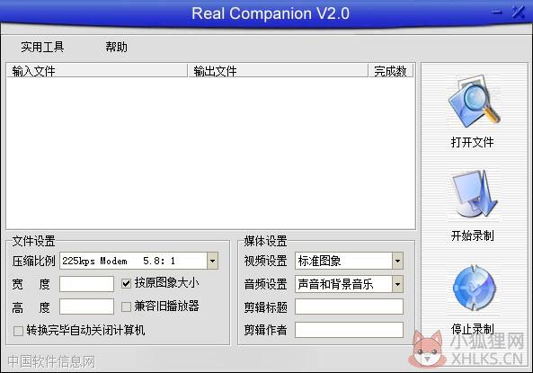 Real Companion V2.0 绿色版