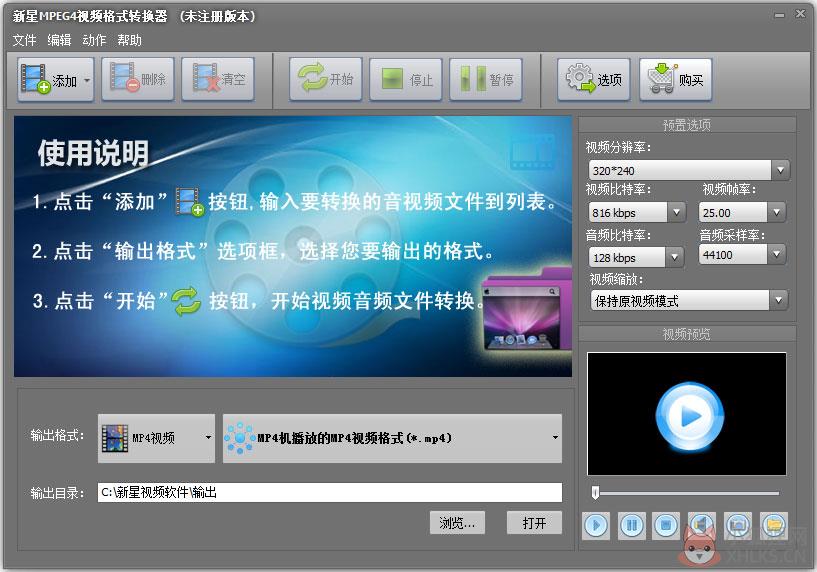 新星MPEG4视频格式转换器 V7.9.5.07.9.5.0 官方版 新星MPEG4视频格式转换器 V7.9.5.07.9.5.0 官方版