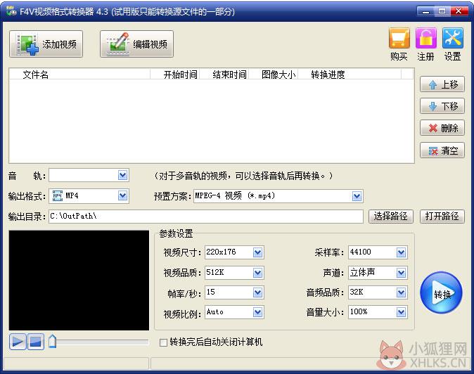 旭日F4V视频格式转换器 V4.3 官方安装版 旭日F4V视频格式转换器 V4.3 官方安装版