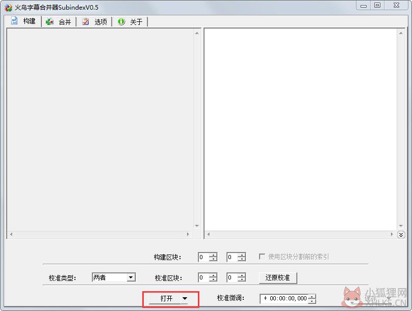Subindex（火鸟字幕合并器）