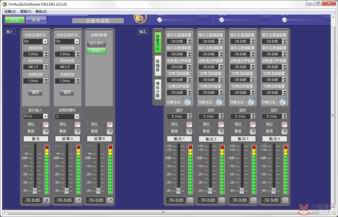 VmAudio(音效增强软件) V0.3.0 绿色版 VmAudio(音效增强软件) V0.3.0 绿色版