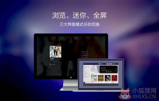 酷我音乐