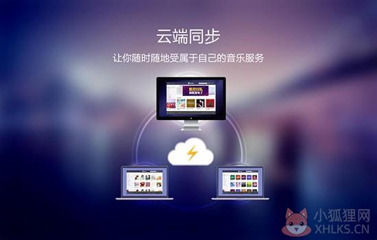 酷我音乐